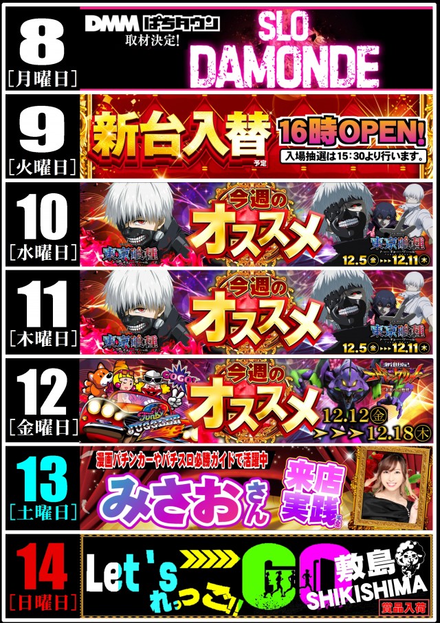 ABC甲斐敷島店の最新情報画像