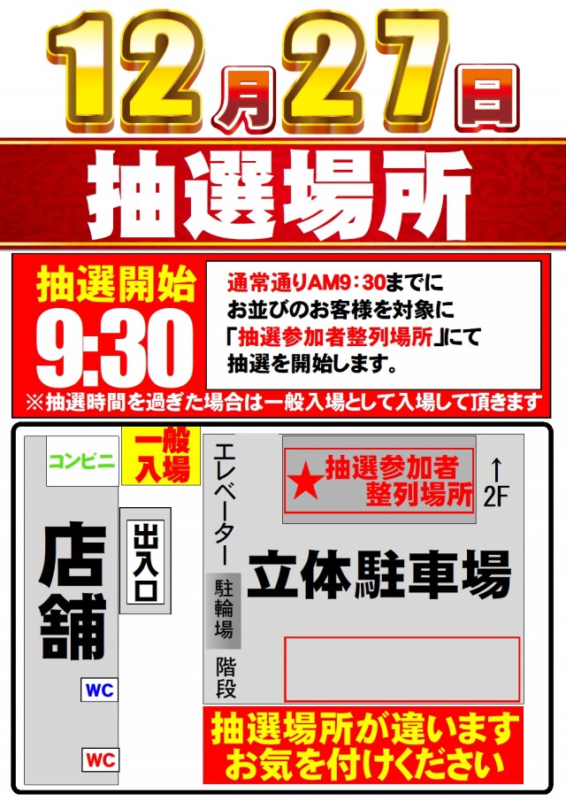 ABC甲斐敷島店の最新情報画像