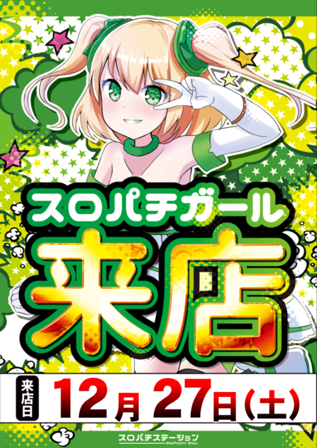 ABC甲斐敷島店の最新情報画像