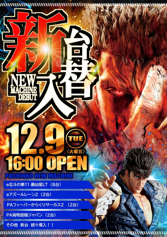 ABC甲斐敷島店の最新情報画像