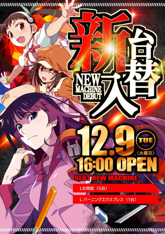 ABC甲斐敷島店の最新情報画像