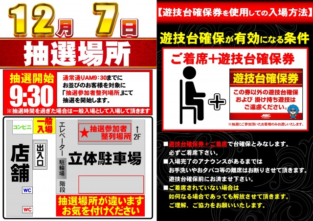 ABC甲斐敷島店の最新情報画像