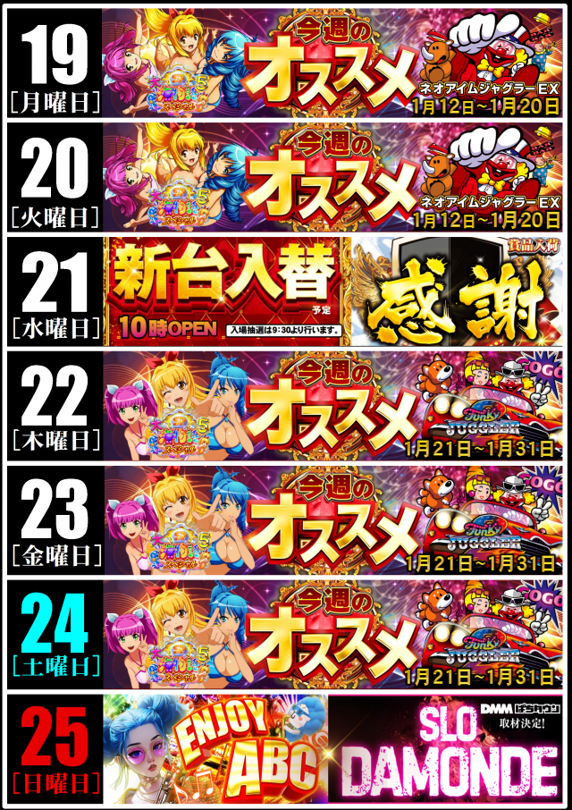 ABC甲斐敷島店の最新情報画像