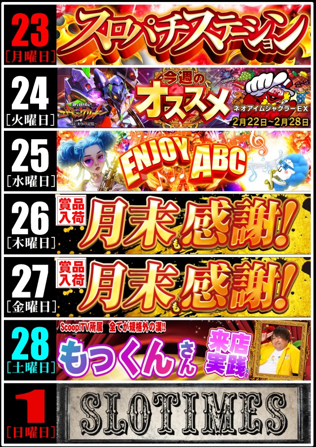 ABC甲斐敷島店の最新情報画像