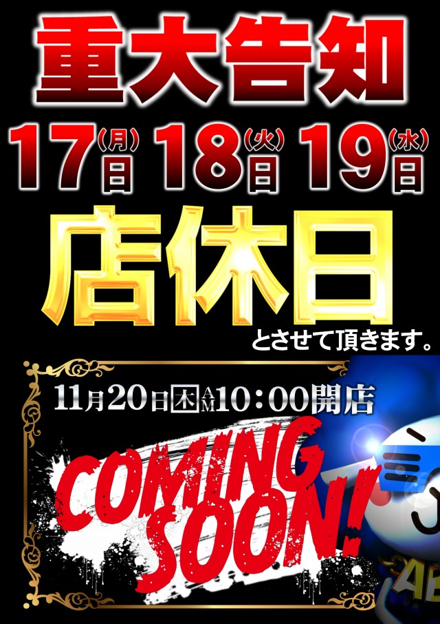ABC甲斐敷島店の最新情報画像