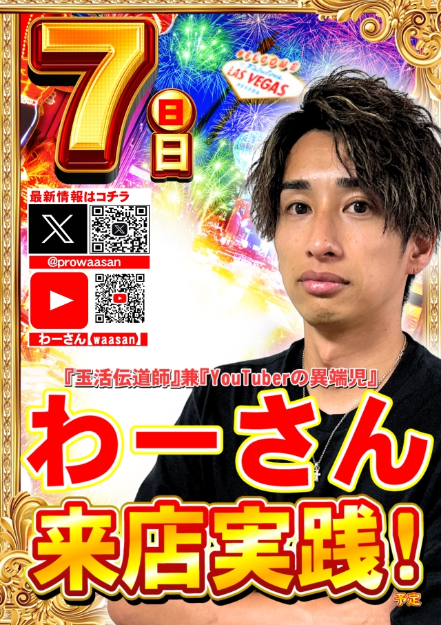 ABC甲斐敷島店の最新情報画像