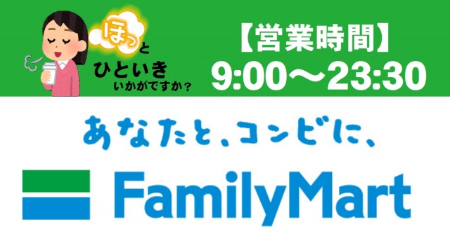 ABC甲斐敷島店の最新情報画像