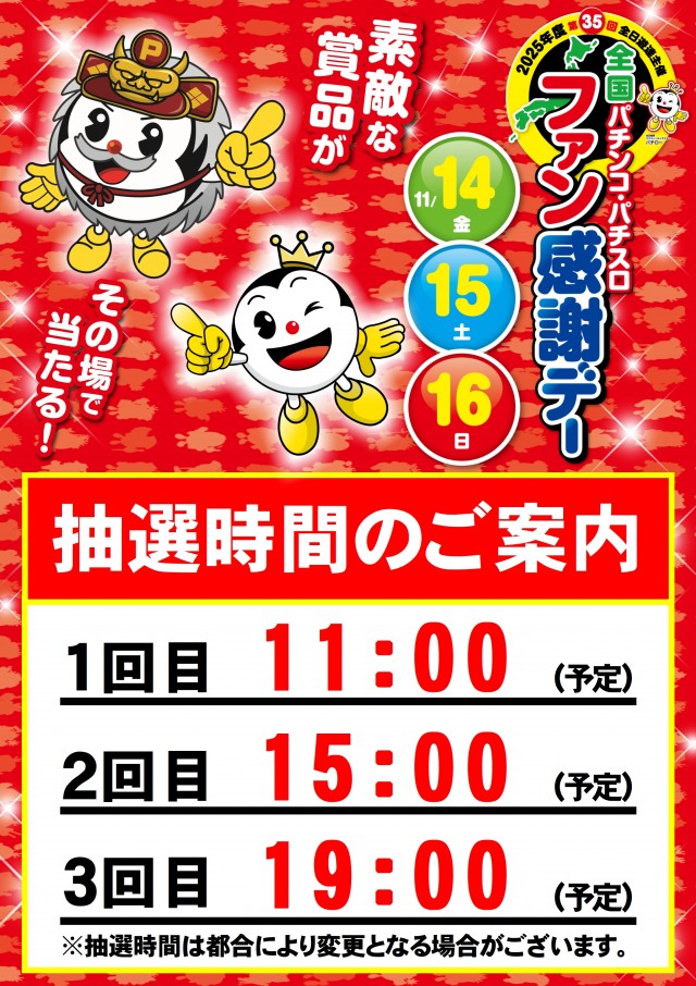 ABC甲斐敷島店の最新情報画像