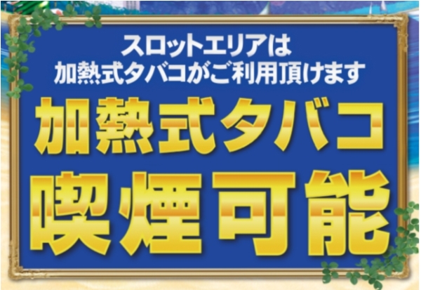 ABC甲斐敷島店の最新情報画像