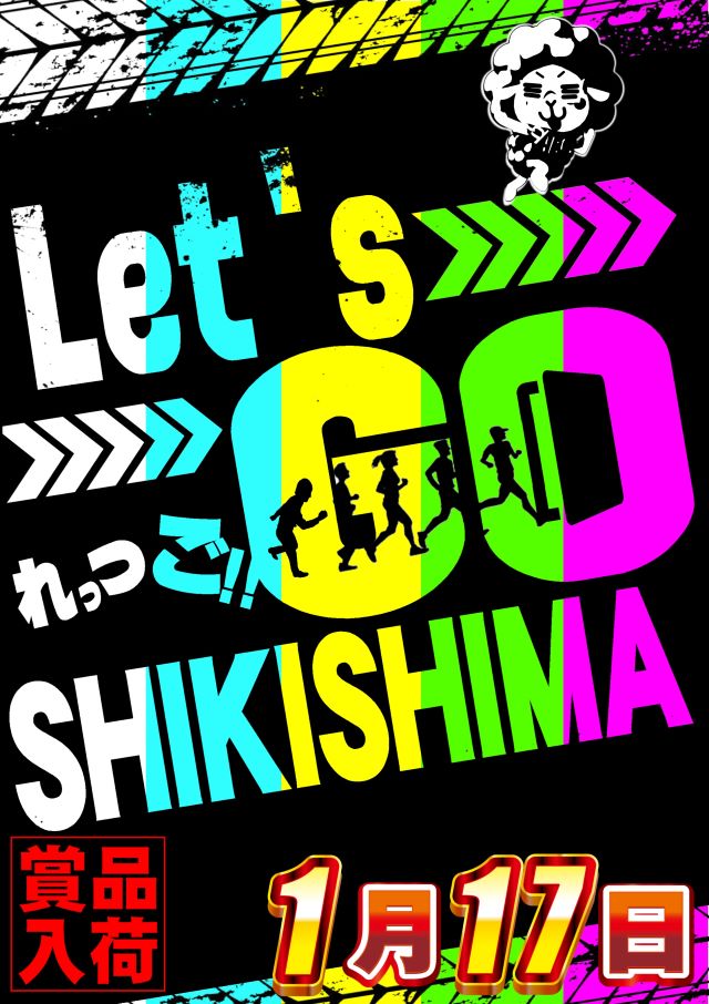 ABC甲斐敷島店の最新情報画像