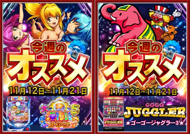 ABC甲斐敷島店の最新情報画像