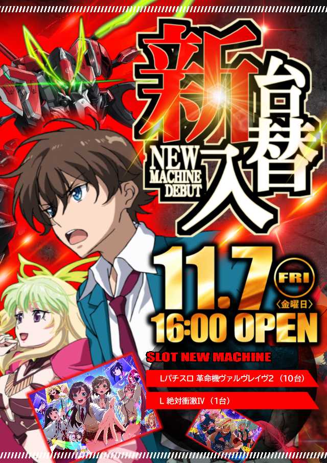 ABC甲斐敷島店の最新情報画像