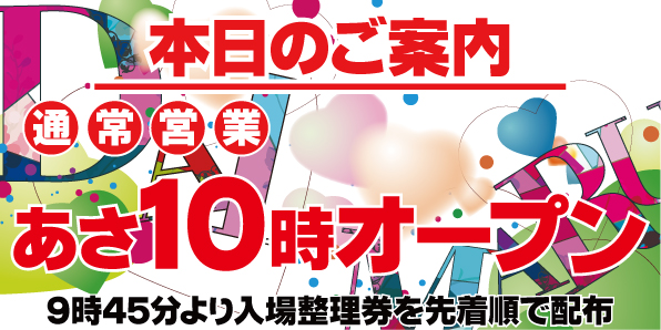 DAIMARU竜王店の最新情報画像