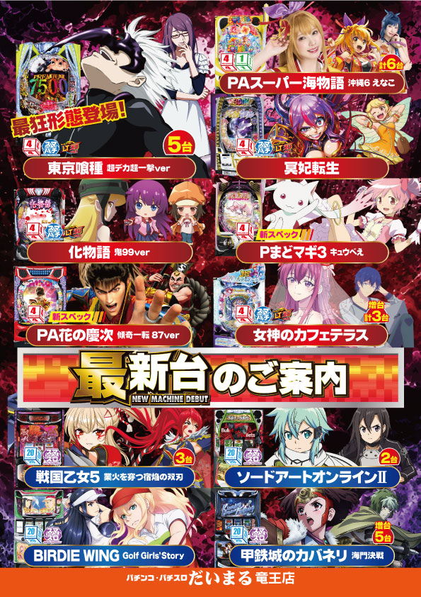 DAIMARU竜王店の最新情報画像