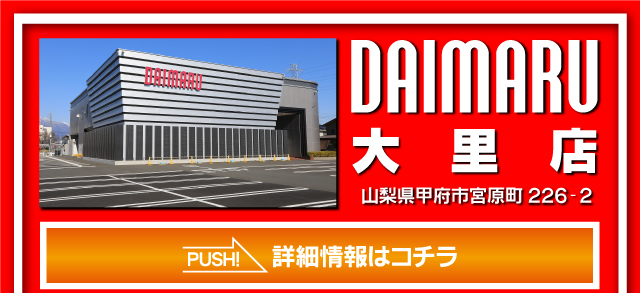 大里店