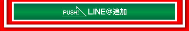 石和店LINE