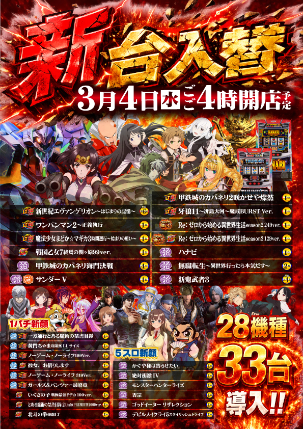 DAIMARU石和店の最新情報画像