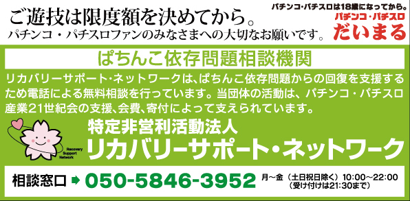 DAIMARU石和店の最新情報画像
