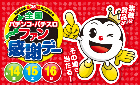 DAIMARU石和店の最新情報画像