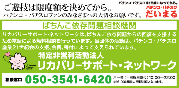 DAIMARU石和店の最新情報画像