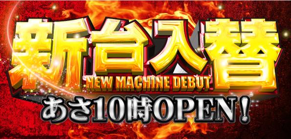 DAIMARU石和店の最新情報画像