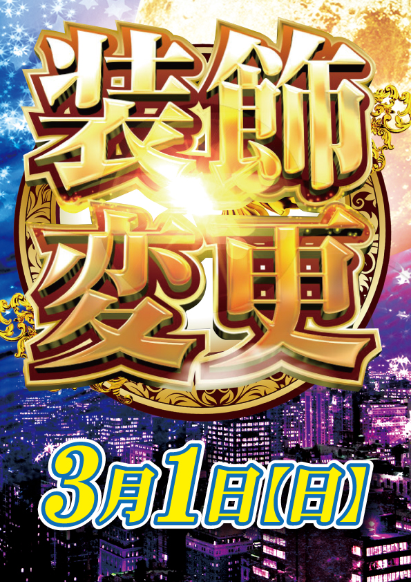 DAIMARU石和店の最新情報画像