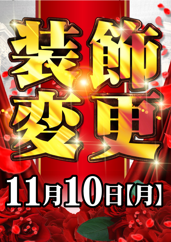 DAIMARU石和店の最新情報画像