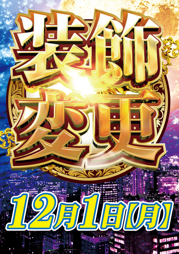 DAIMARU石和店の最新情報画像