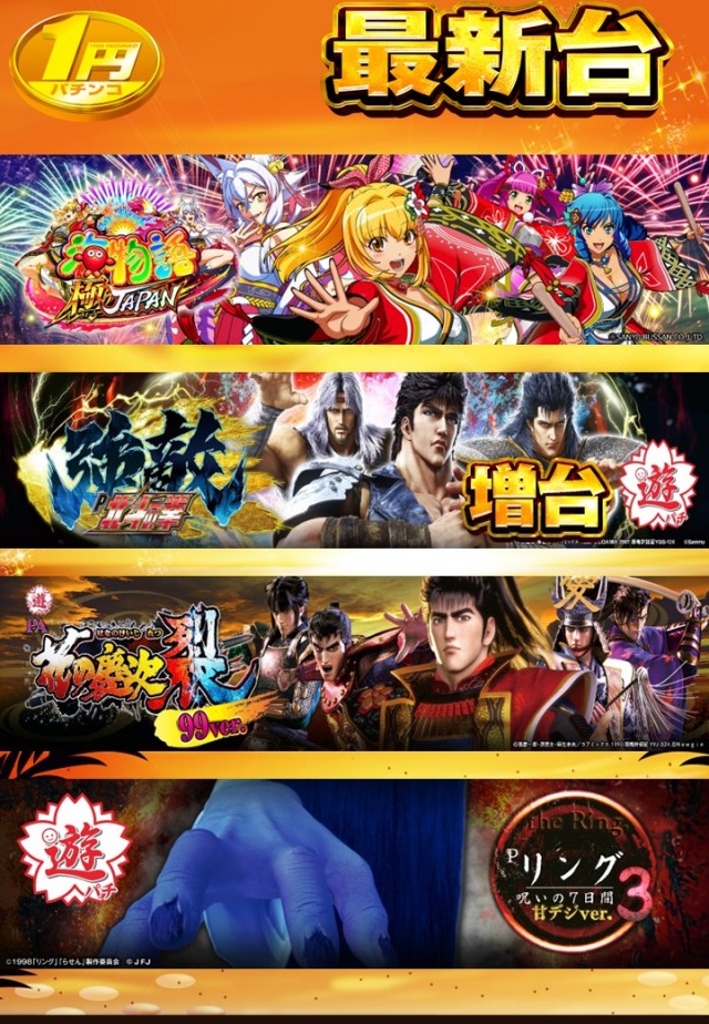 チャンピオン　フォレストの最新情報画像