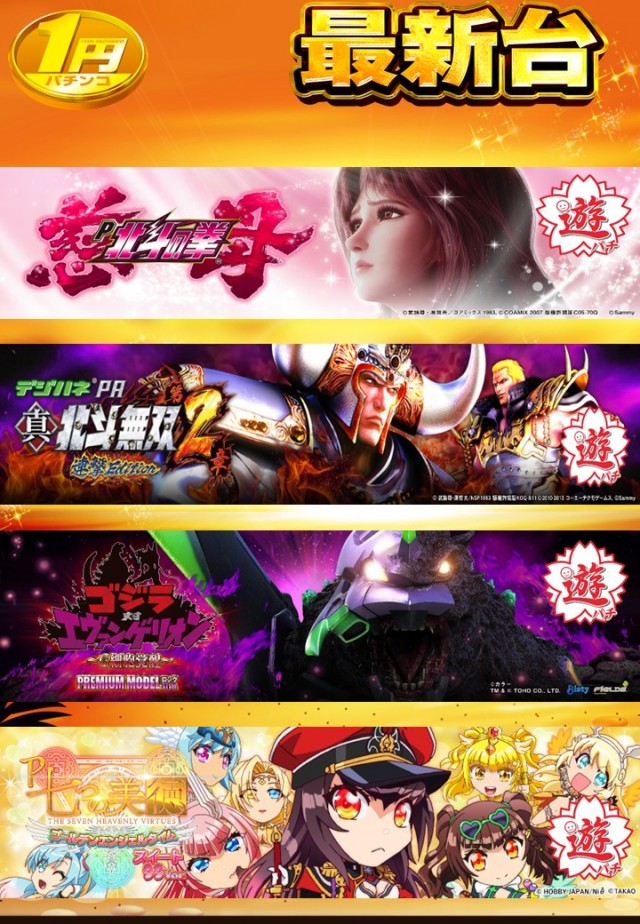 チャンピオン　フォレストの最新情報画像