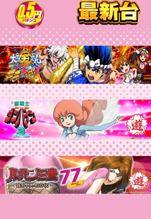 チャンピオン　フォレストの最新情報画像