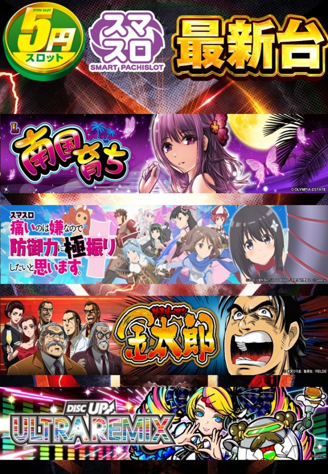 チャンピオン　フォレストの最新情報画像