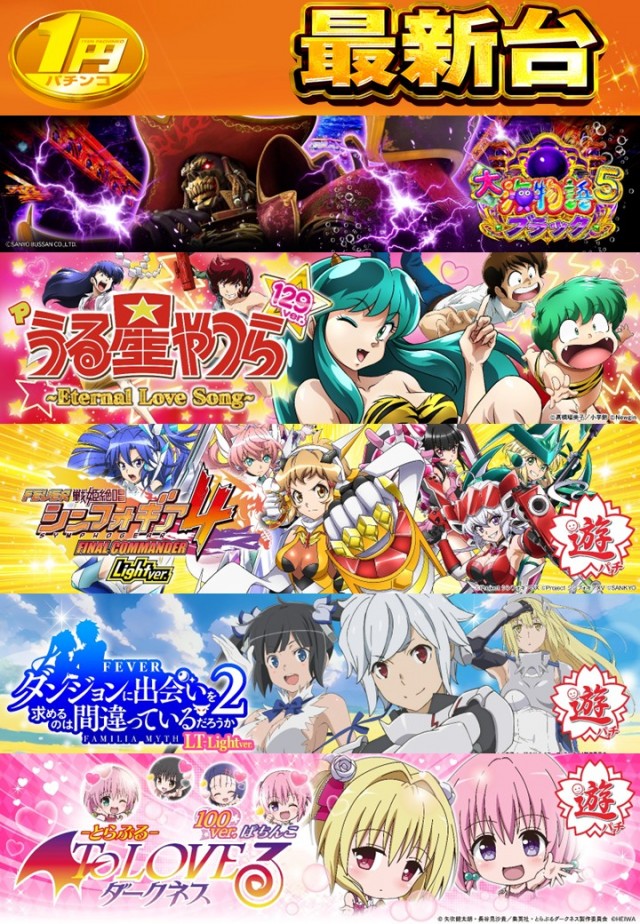 チャンピオン　フォレストの最新情報画像