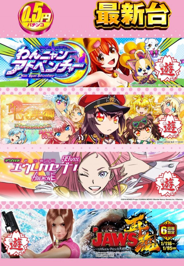 チャンピオン　フォレストの最新情報画像