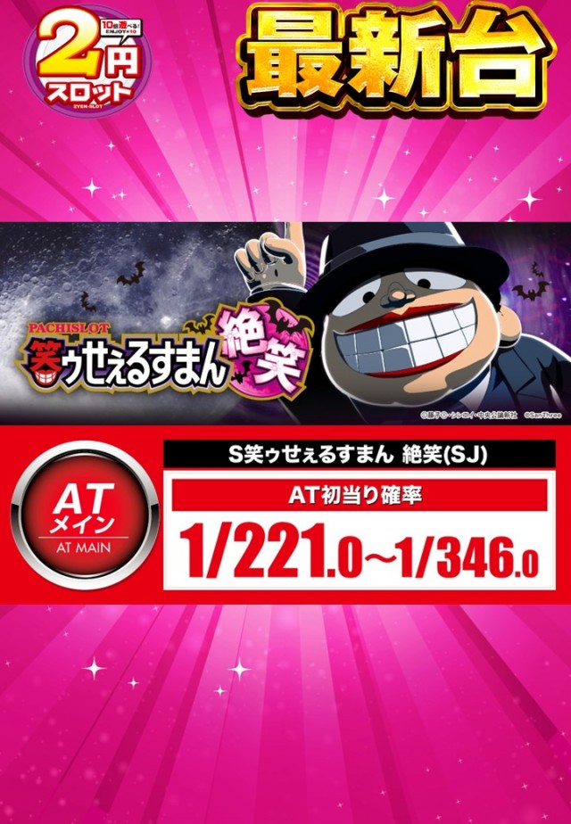 チャンピオン　フォレストの最新情報画像