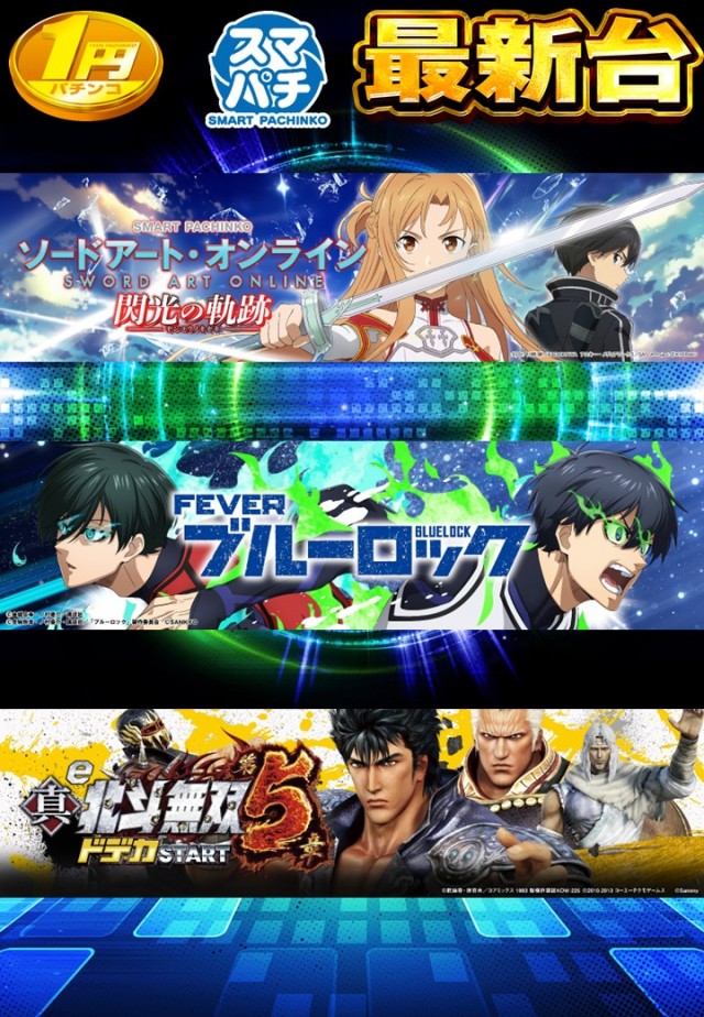 チャンピオン　フォレストの最新情報画像