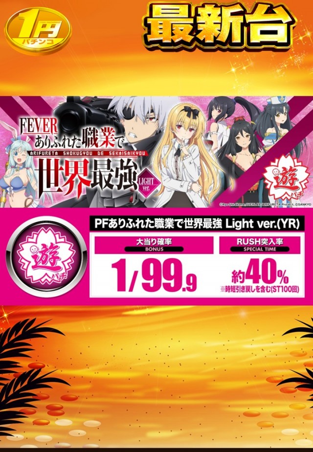 チャンピオン　フォレストの最新情報画像