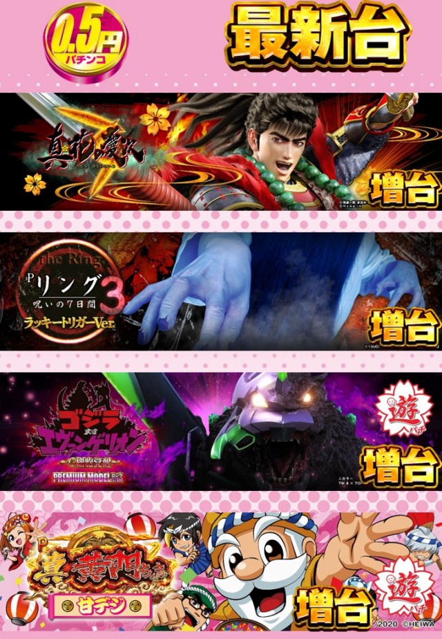 チャンピオン　フォレストの最新情報画像