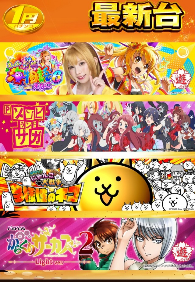 チャンピオン　フォレストの最新情報画像