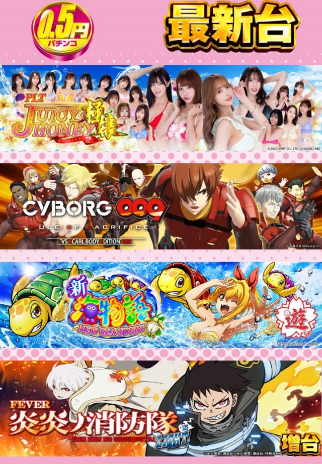 チャンピオン　フォレストの最新情報画像