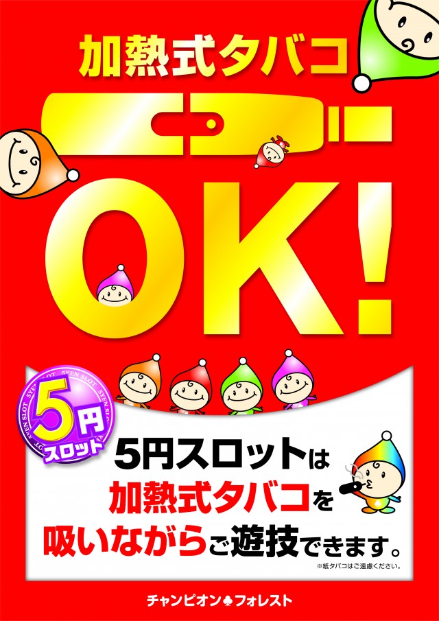 チャンピオン フォレストの最新情報画像