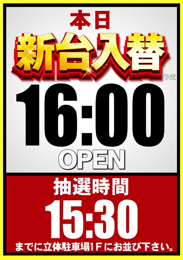 ABC笛吹石和店の最新情報画像