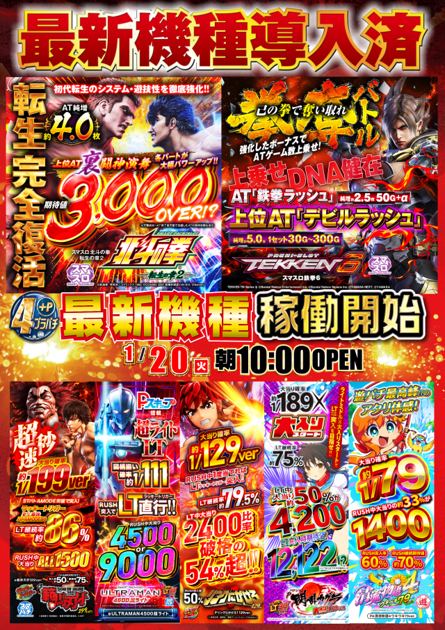 ABC笛吹石和店の最新情報画像