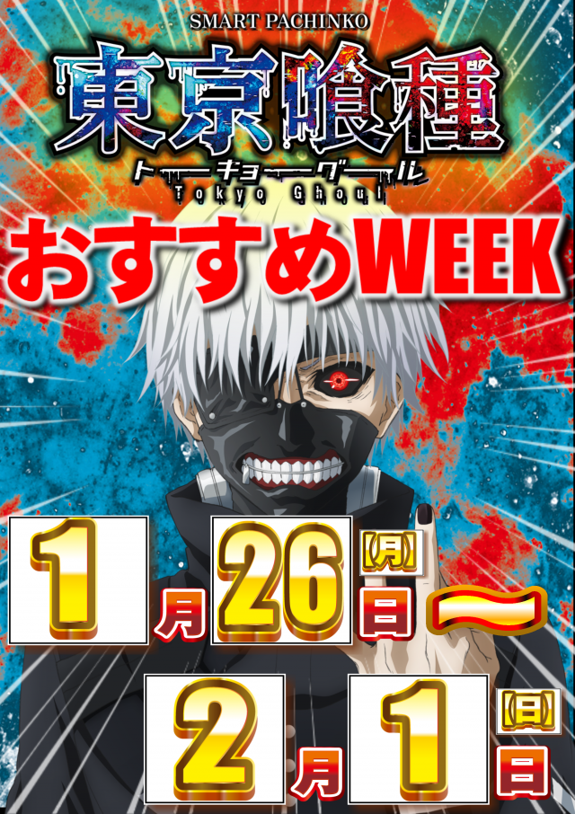 ABC笛吹石和店の最新情報画像