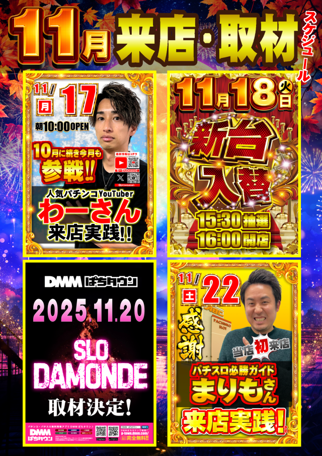 ABC笛吹石和店の最新情報画像