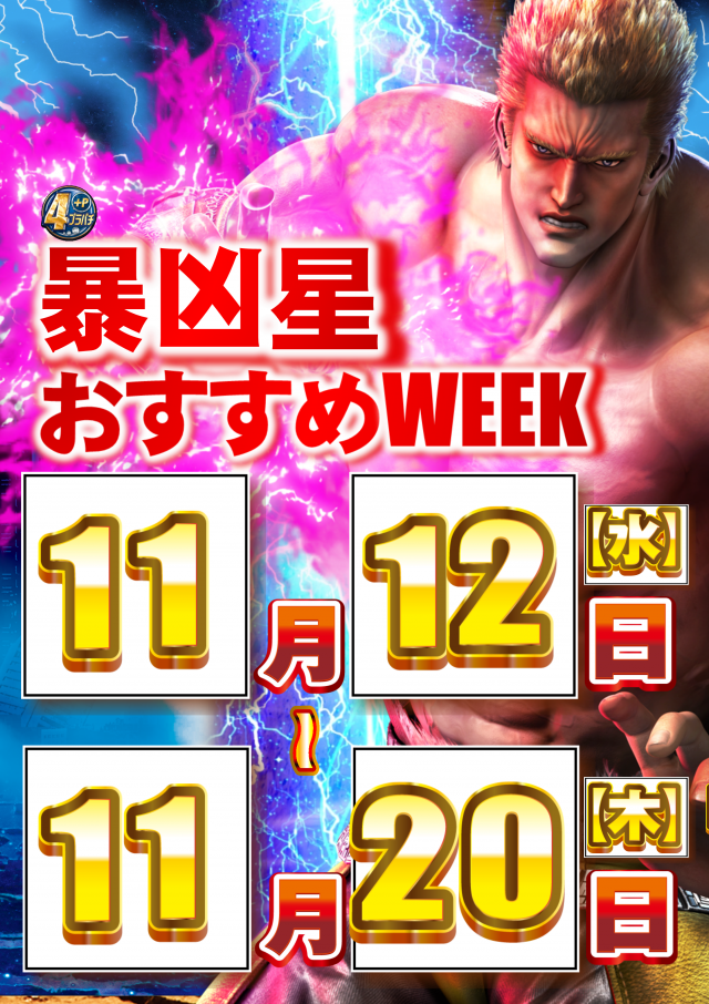 ABC笛吹石和店の最新情報画像