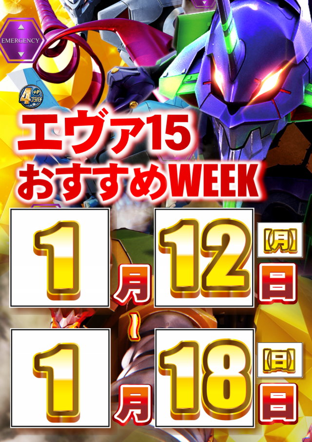 ABC笛吹石和店の最新情報画像