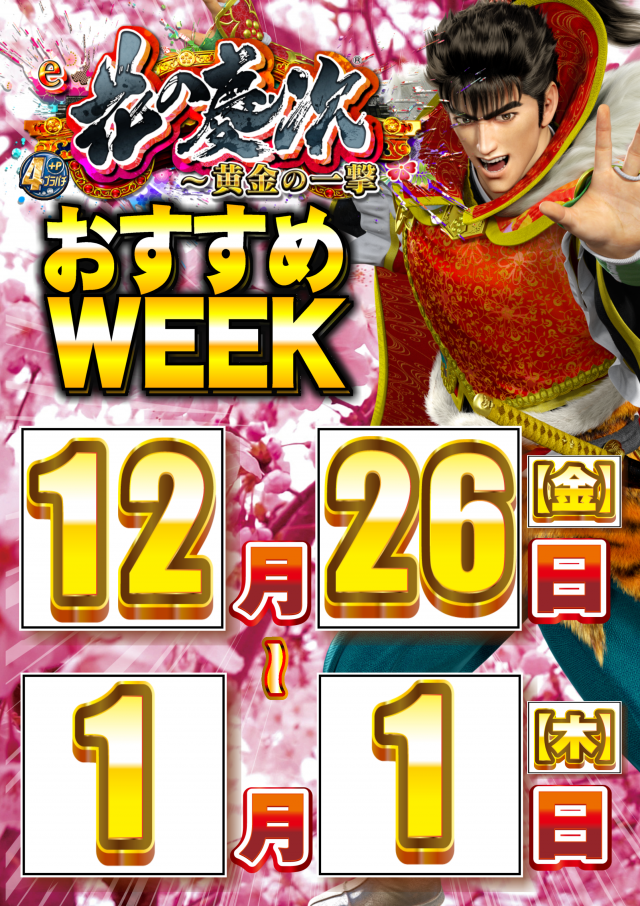 ABC笛吹石和店の最新情報画像