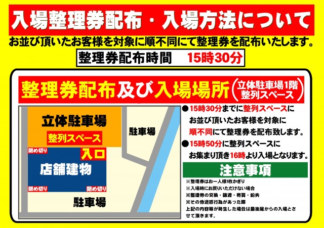 ABC笛吹石和店の最新情報画像