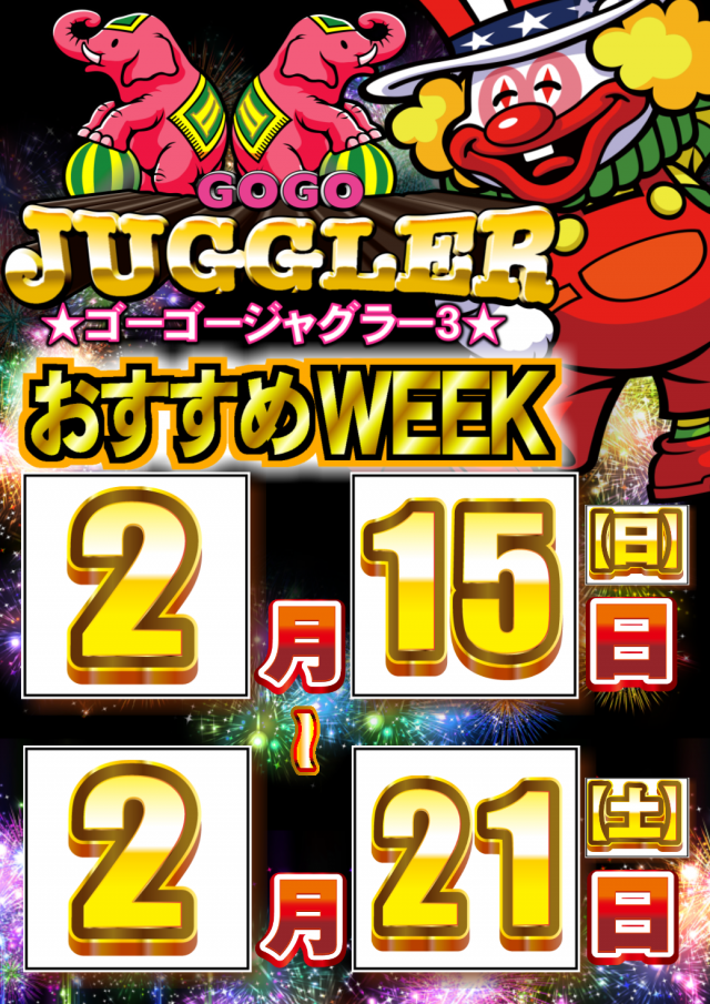 ABC笛吹石和店の最新情報画像